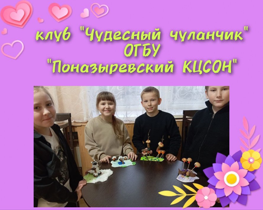 Поделки