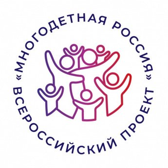 Всероссийском проекте «Многодетная Россия»