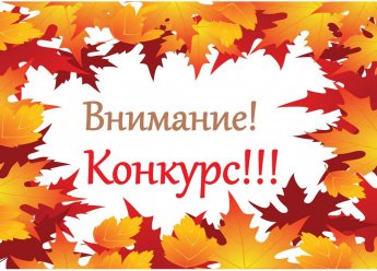 Осень – Время осенних поделок!