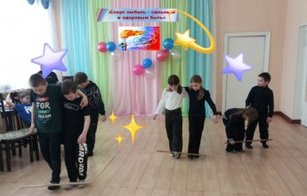 День здоровья