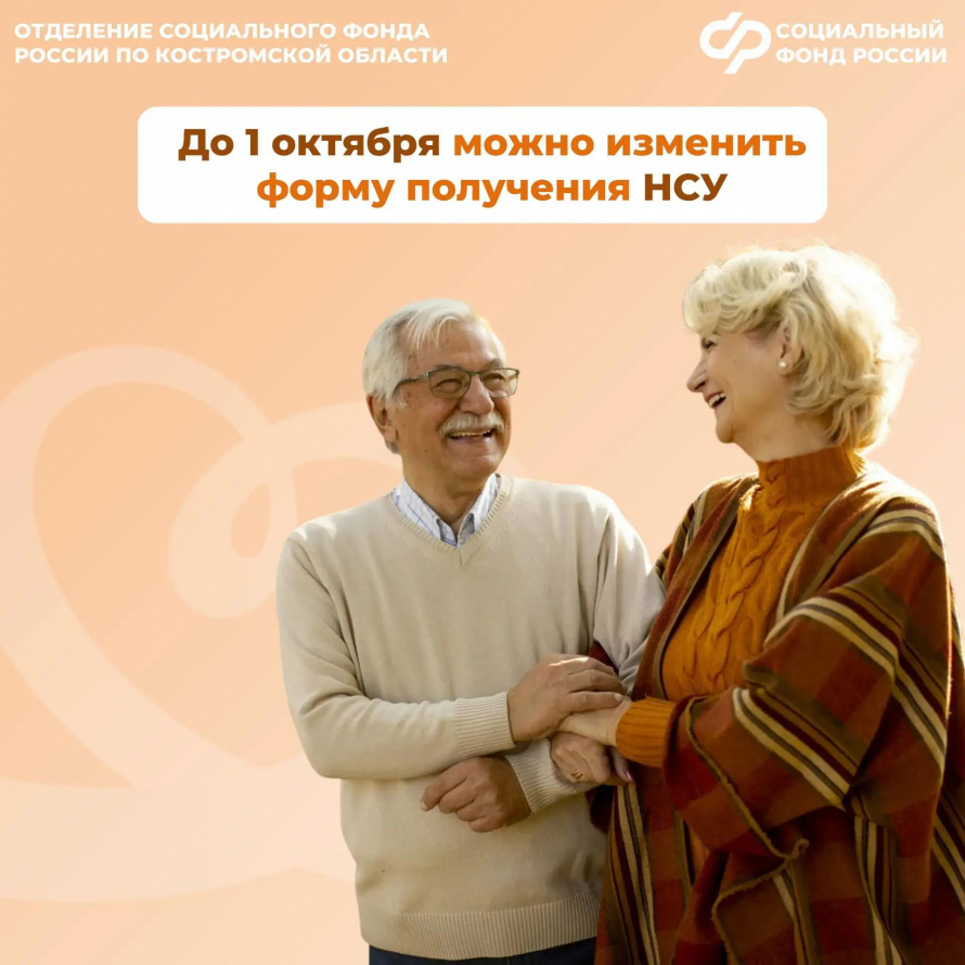 НСУ
