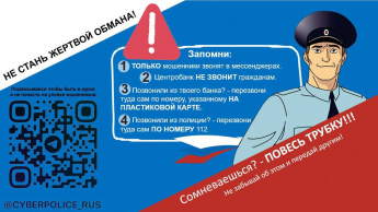 Мошенничество