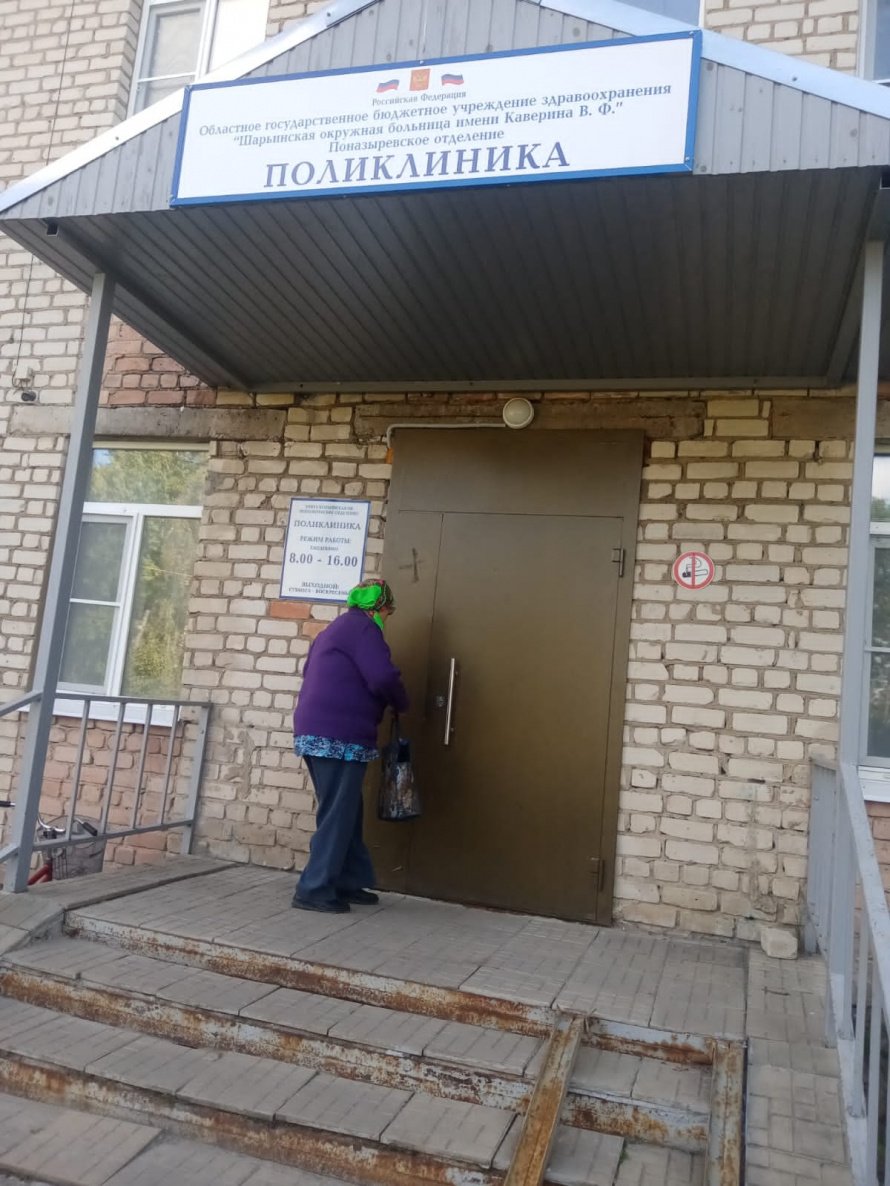 Доставка в медицинское учреждение