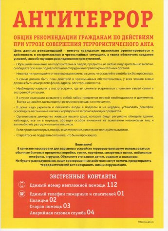 "Терроризму - нет! » видеоролик антитеррористической направленности. "БДИТЕЛЬНОСТЬ"