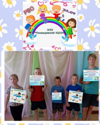 Беседа "Безопасность на воде"