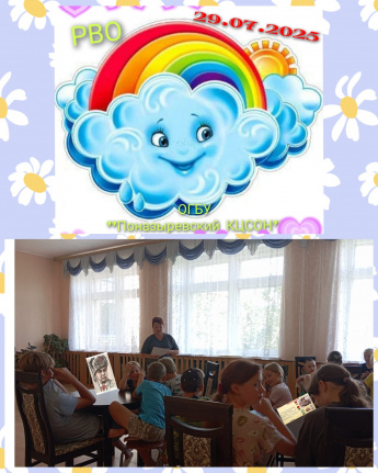 Работа РВО