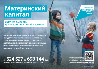 Национальные проекты России