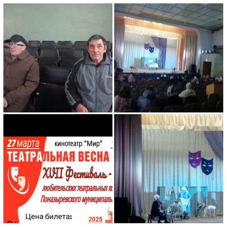 Фестиваль-конкурс "Театральная весна 2025!"