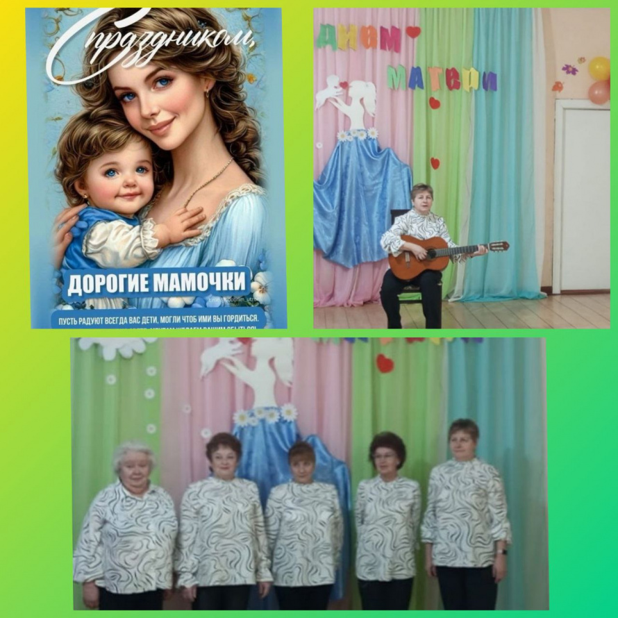 Мероприятие к Дню матери
