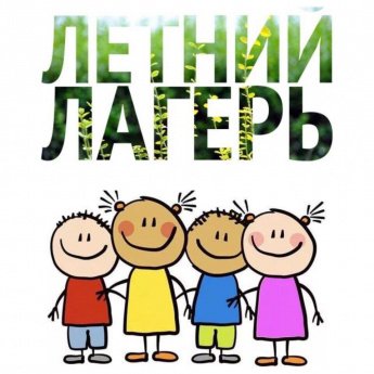 СЕМЬЯМ УЧАСТНИКОВ СВО: ПУТЕВКИ ДЛЯ ДЕТЕЙ