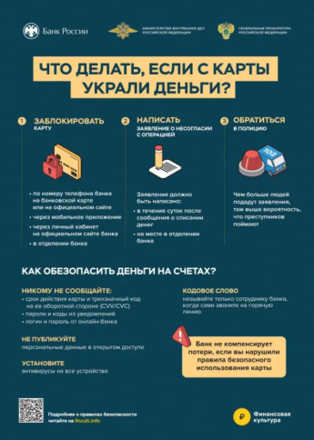 Защити себя и своих родственников
