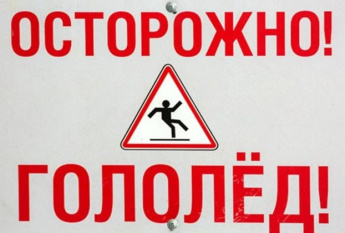 Будьте осторожны и внимательны!