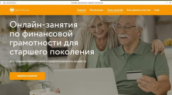 Весенняя сессия по финансовой грамотности