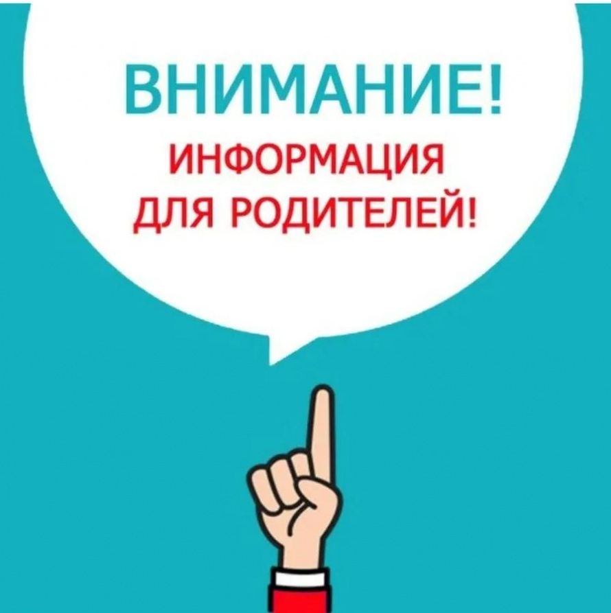 Отдых детей