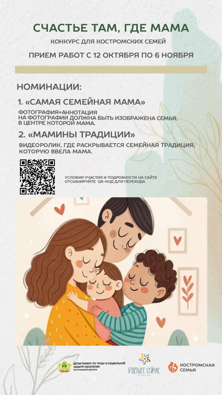 Конкурс