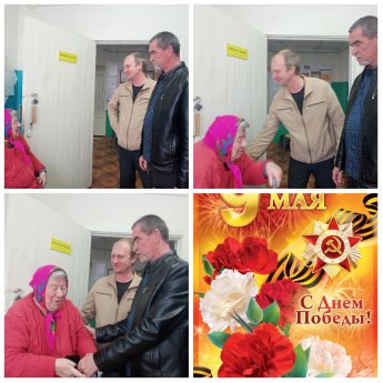 Поздравление
