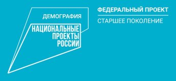 ФИНАНСОВАЯ ГРАМОТНОСТЬ – ВАЖНАЯ СОСТАВЛЯЮЩАЯ В ЖИЗНИ ЛЮДЕЙ СТАРШЕГО ВОЗРАСТА