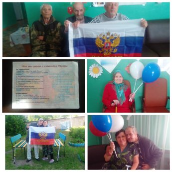 День России