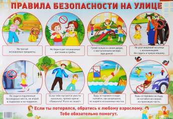 Правила безопасности
