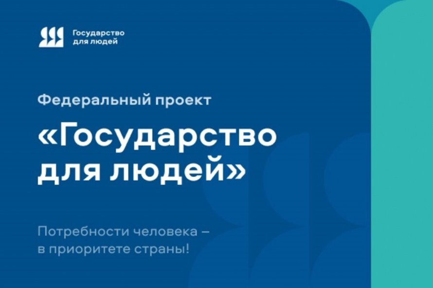 На портале госуслуг запущен новый сервис «жизненная ситуация» для защиты граждан от интернет-мошенников
