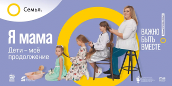 Семья-основа мира