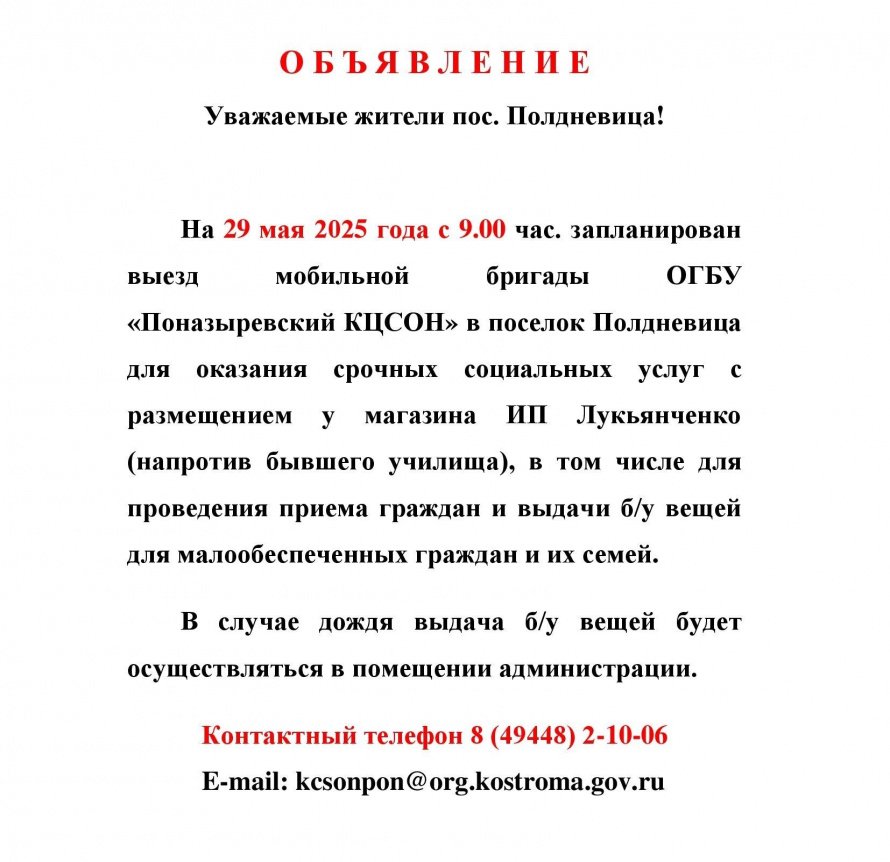 ОБЪЯВЛЕНИЕ