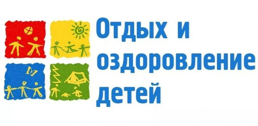 Есть путевки