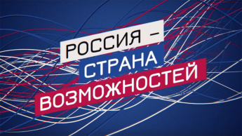 Форум молодых семей