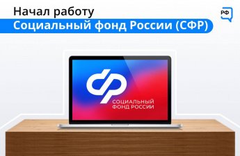 Адреса единых офисов клиентского обслуживания Социального фонда России в Костромской области
