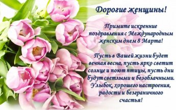  С праздником!
