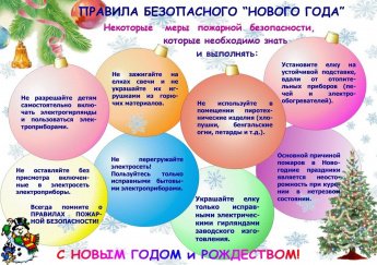 Рейдовые мероприятия