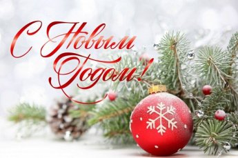 С новым 2023 годом!
