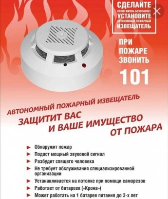 Ваша безопасность - ваша ответственность!