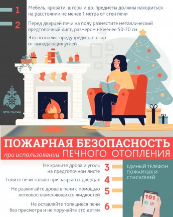Школа безопасности