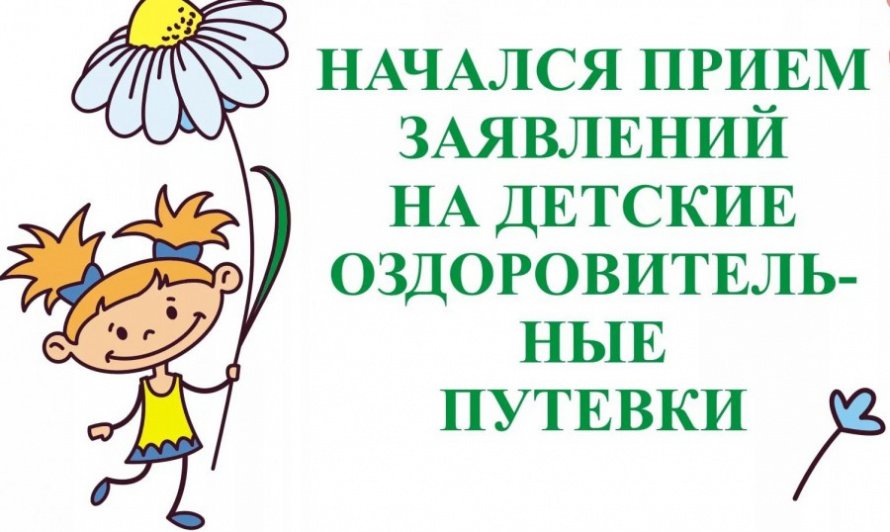 Прием заявлений