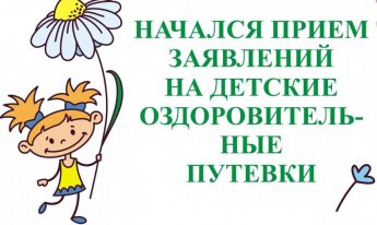 Прием заявлений