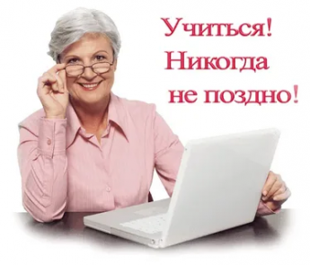Финансовая грамотность  для старшего поколения