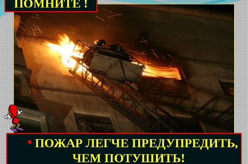 Рейд по профилактике пожаров в жилом секторе