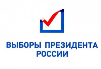 Выборы 2024