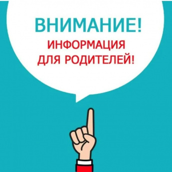 Отдых детей