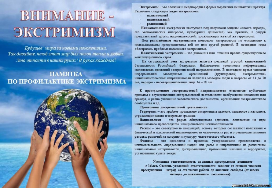 Наша безопасность в наших руках