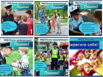 Безопасность детей  прежде всего!