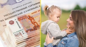 Вы спрашивали- мы отвечаем!   Кто может получить материнский капитал на первого ребёнка