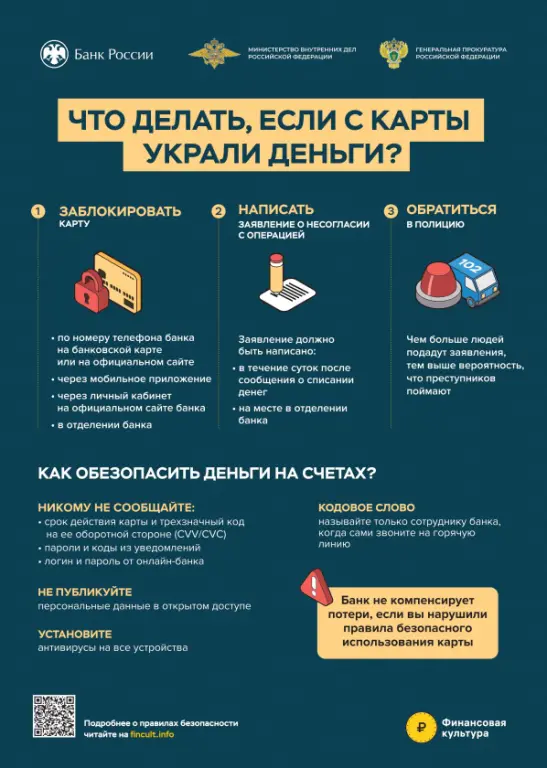 Защити себя и своих родственников