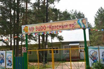 Отдых детей