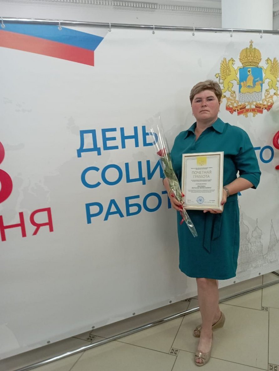 Награждение почетной грамотой 