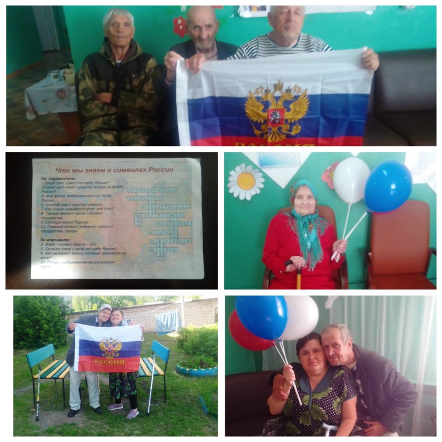 День России