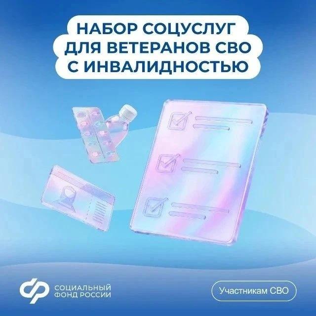 Набор услуг