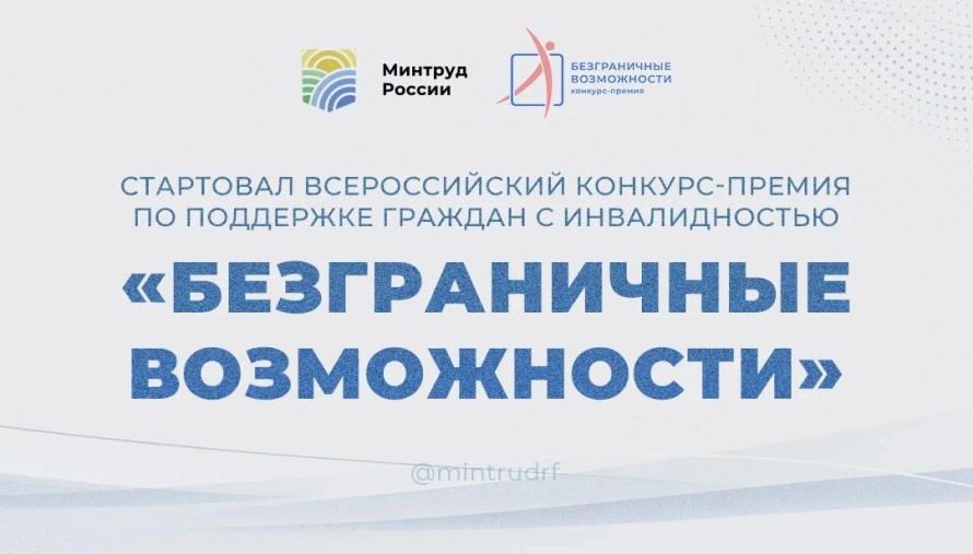 Конкурс