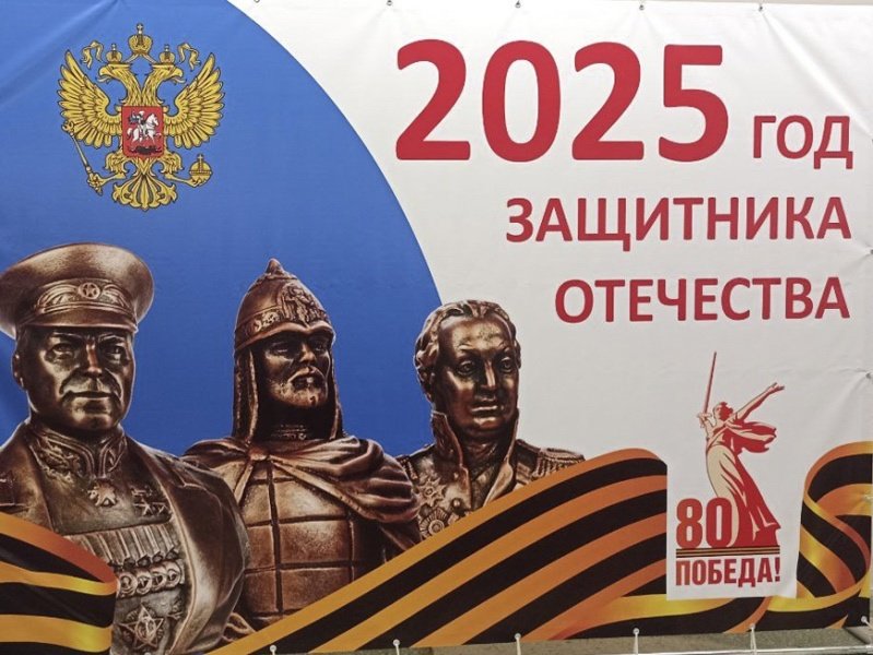 В Костромской области дали старт Году защитника Отечества
